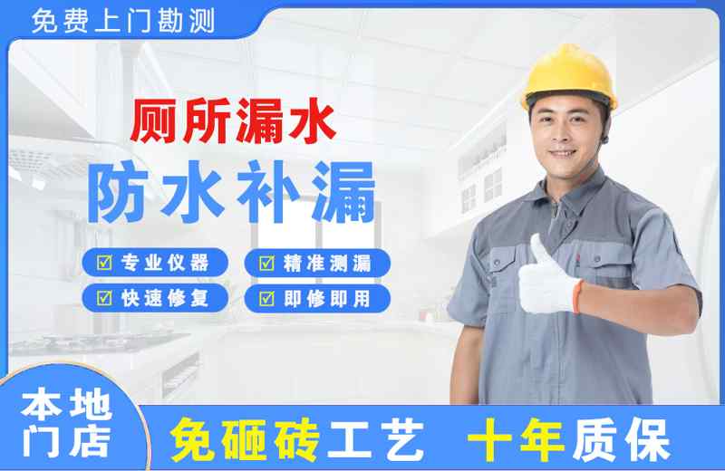 汉滨厕所漏水维修